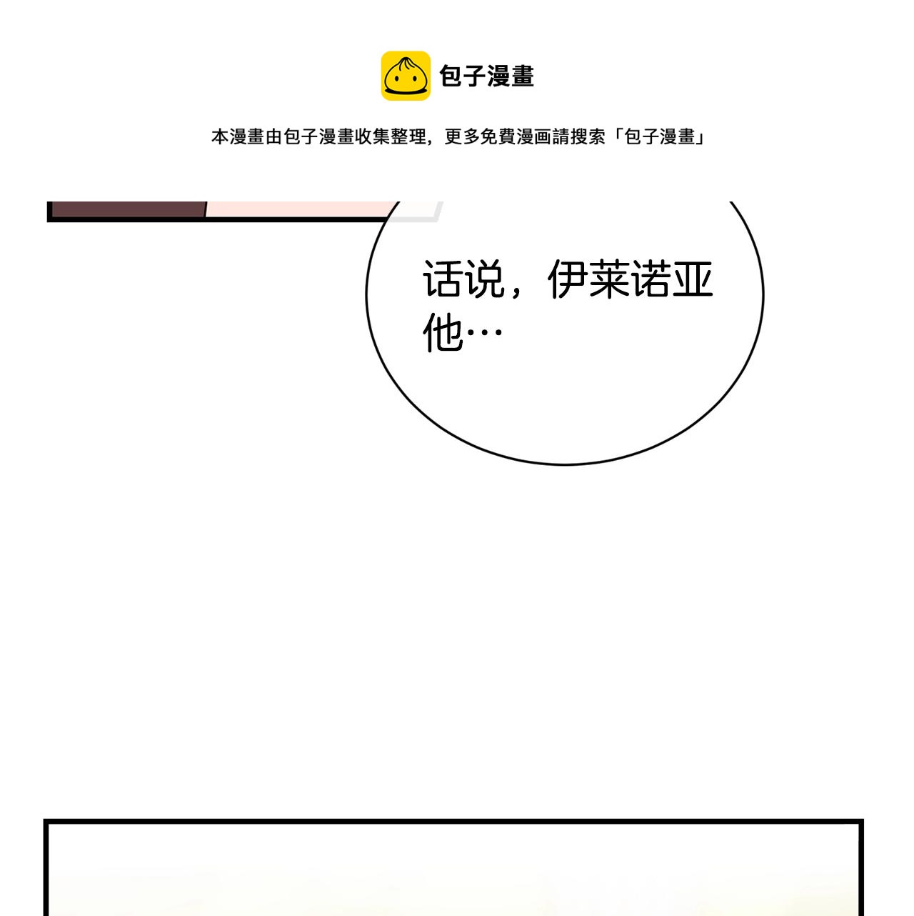 第4话 不祥的预感78