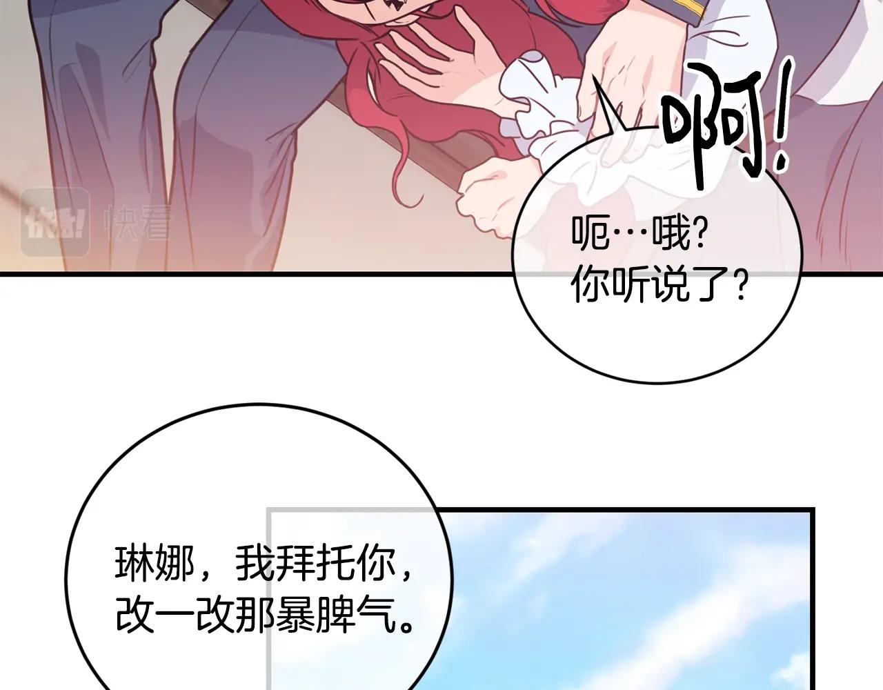 第2话 跟我交往吧！62
