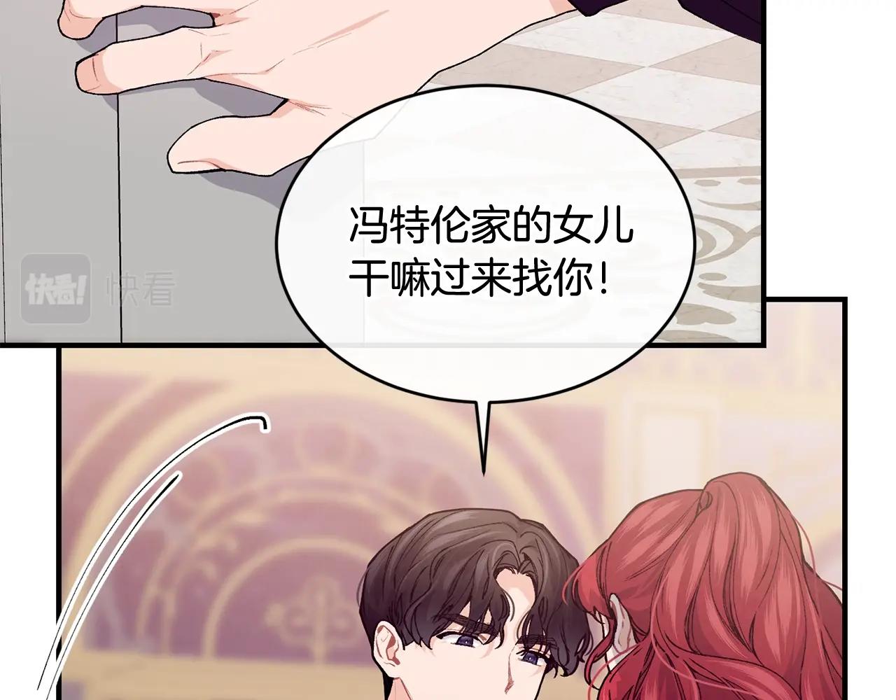 第38话 委屈51