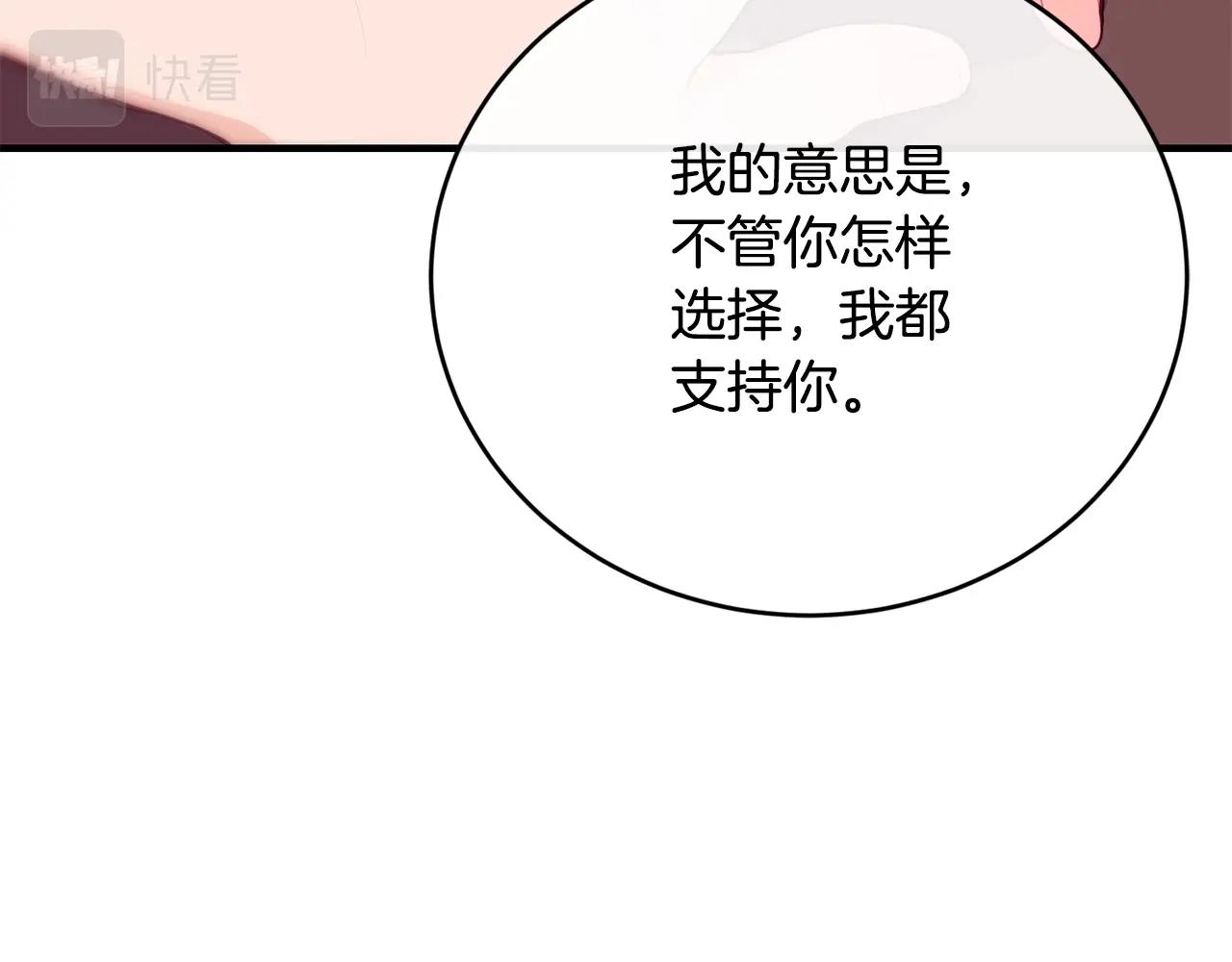 第9话 掉入陷阱43