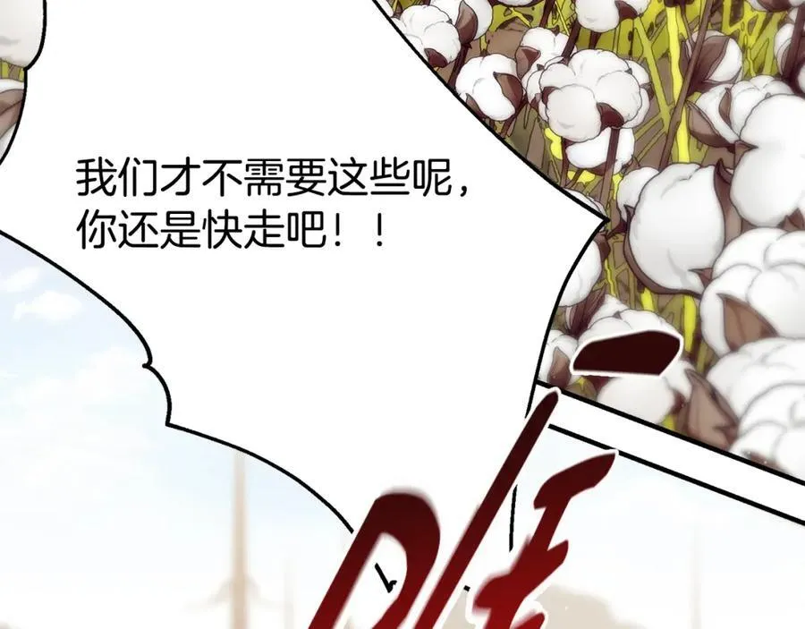 第67话 防山寨的妙招190