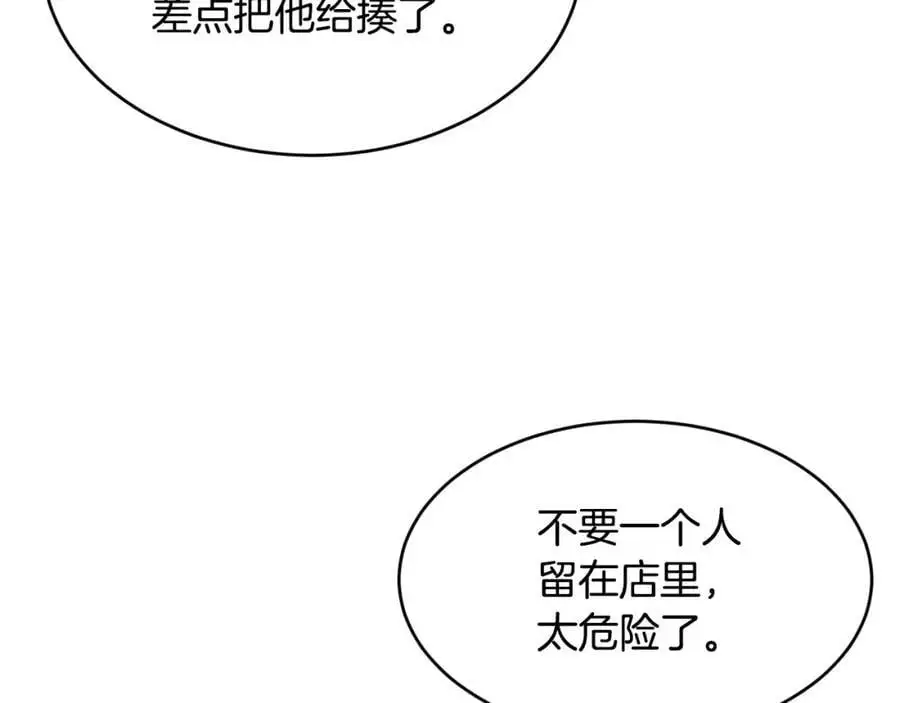 第60话 玛弩尔挖角85