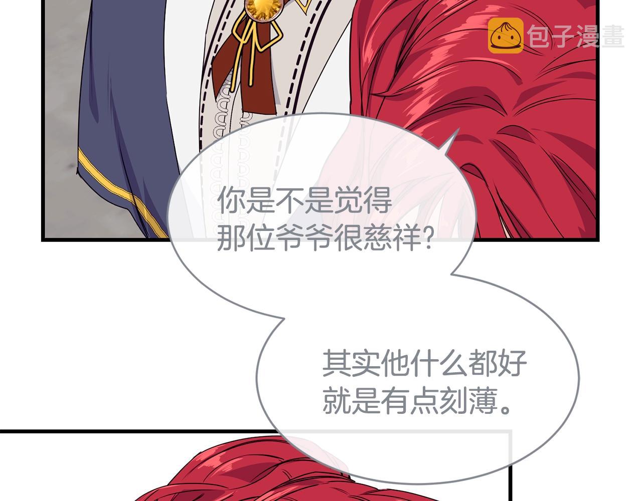 第3话 跟屁虫98