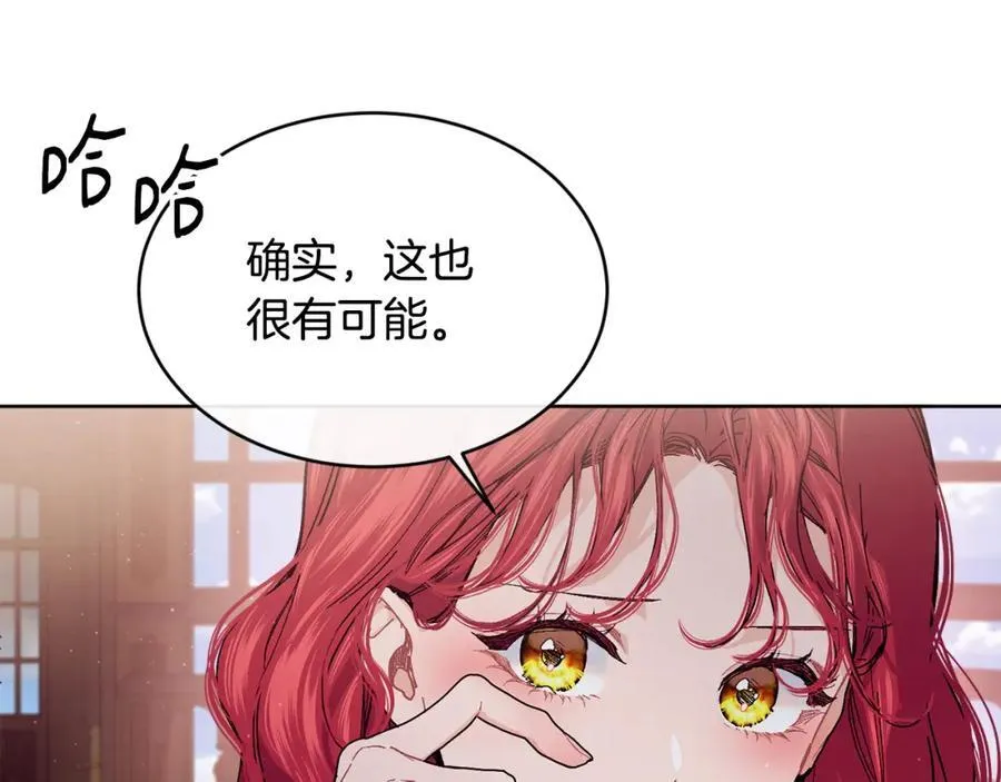 第67话 防山寨的妙招71