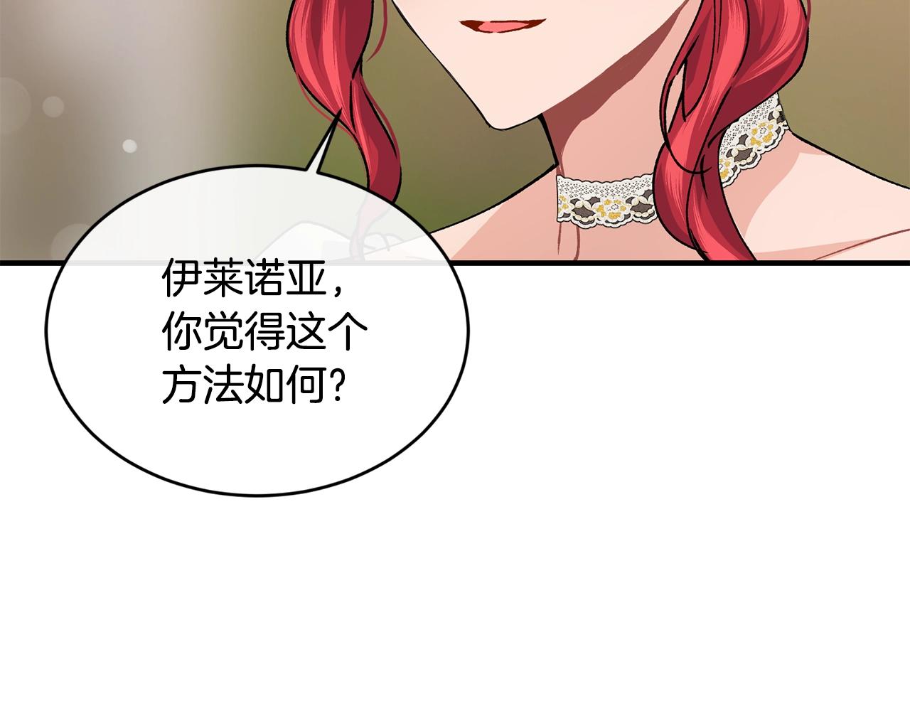 第37话 无精打采108