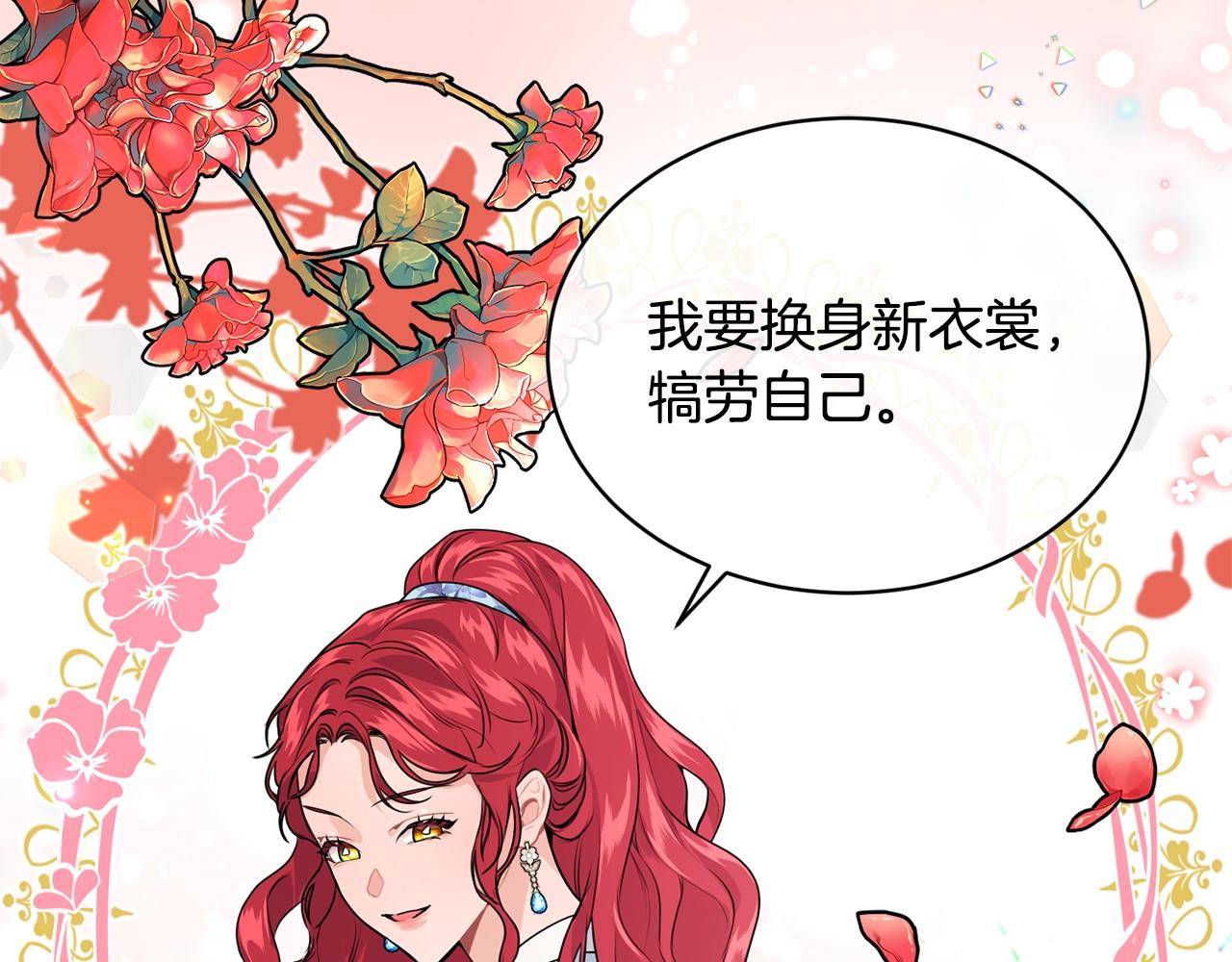 第9话 掉入陷阱106