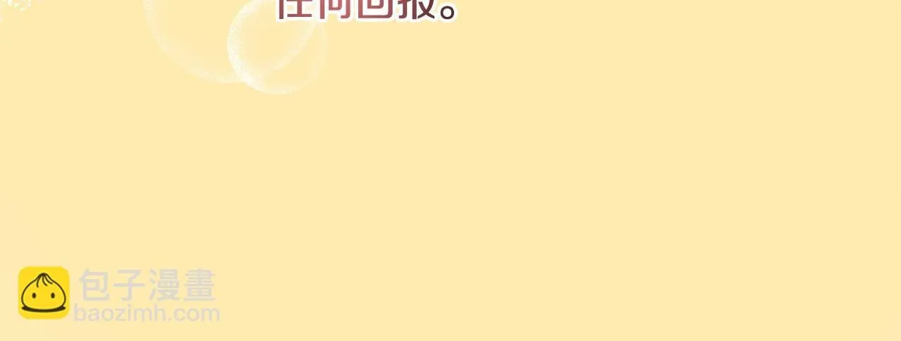 第50话 他要的不是钱，是我118