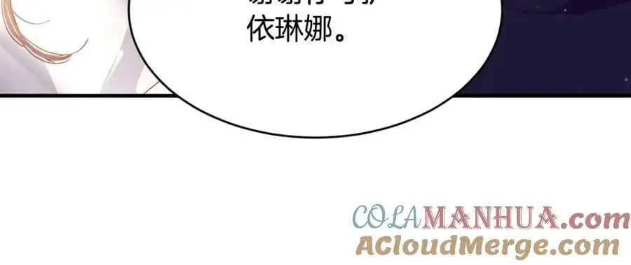 第63话 谢谢你守护依琳娜144