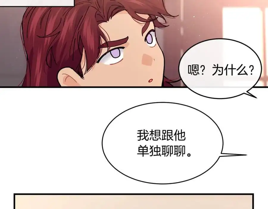 第63话 谢谢你守护依琳娜37