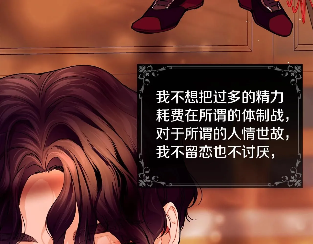 第47话 心照不宣86