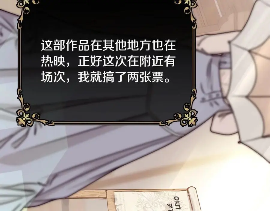 第58话 剧场包场71