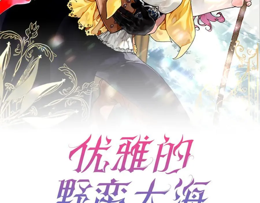 第65话 岩缝中开出的爱情之花19
