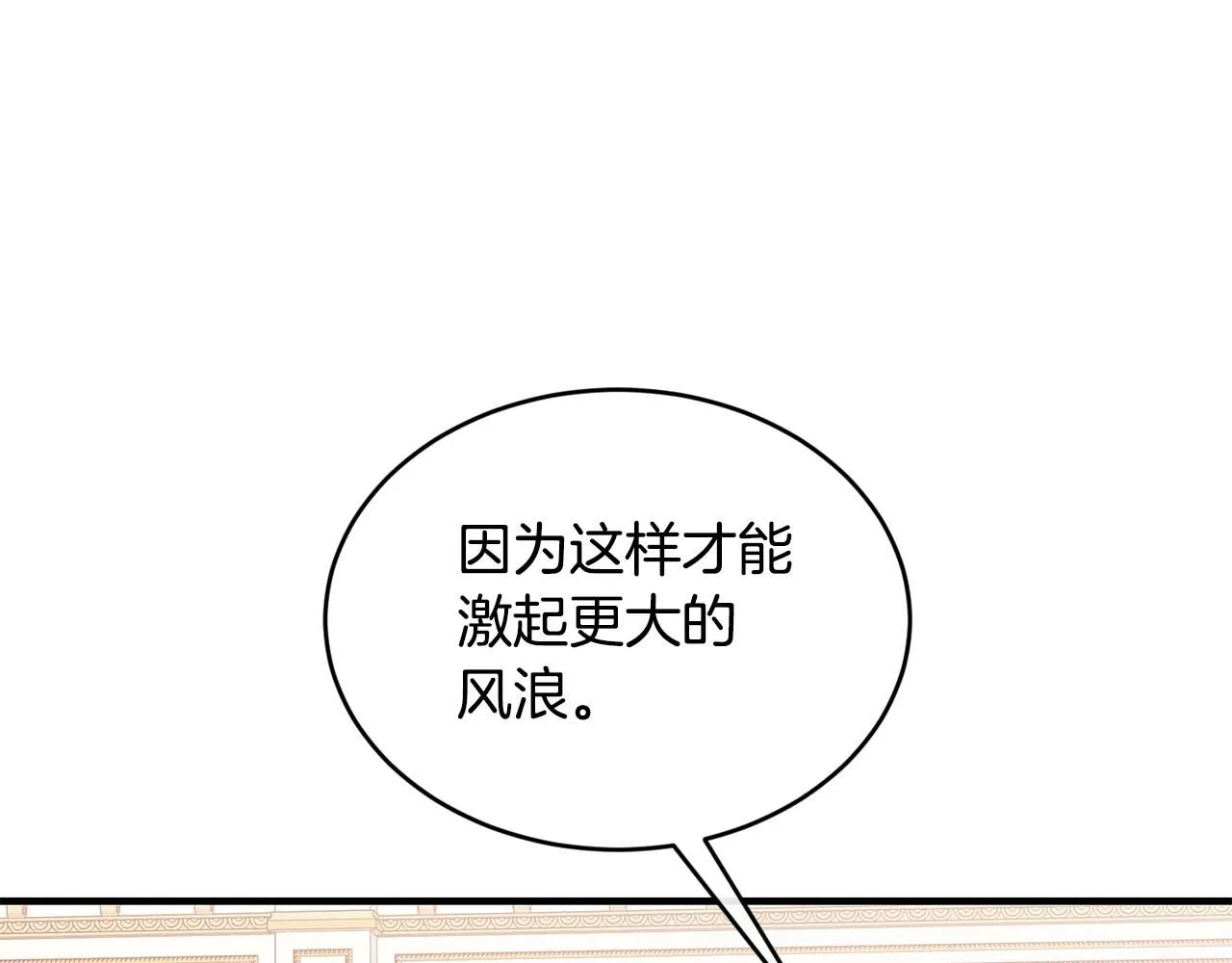 第47话 心照不宣31