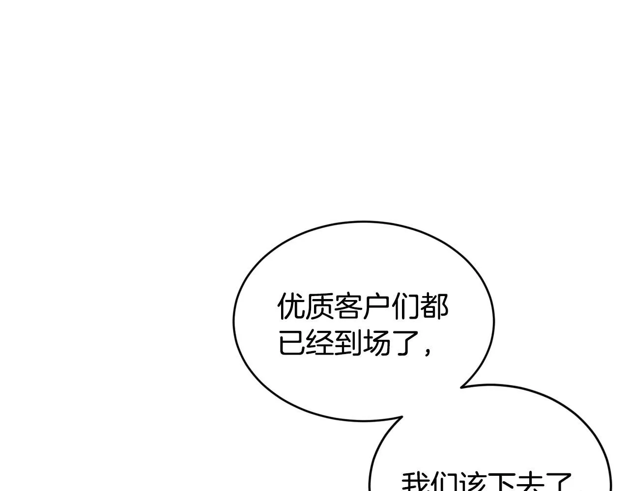 第48话 被毁掉的滋味14