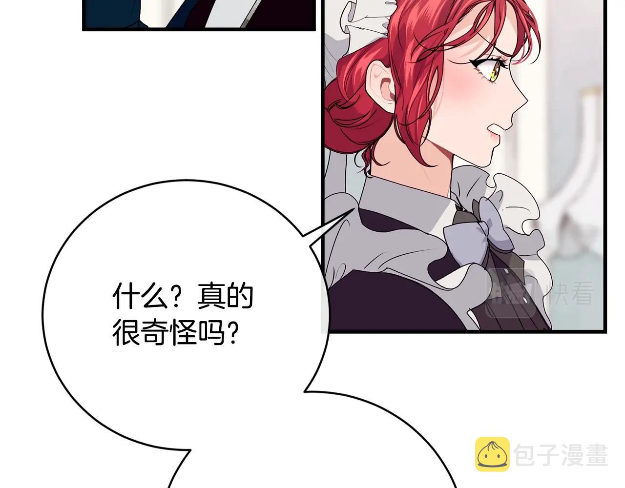 第11话 撩拨121