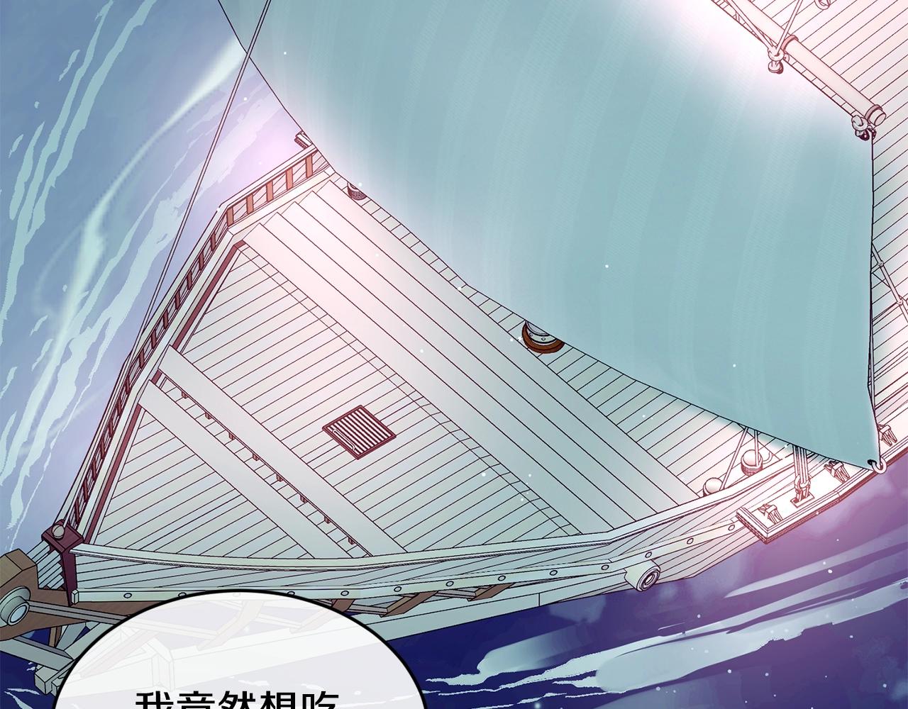 第43话 暴风雨前的宁静88