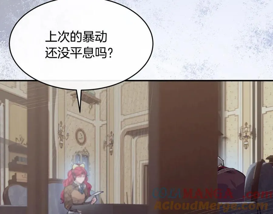 第70话 入驻邀约被拒176