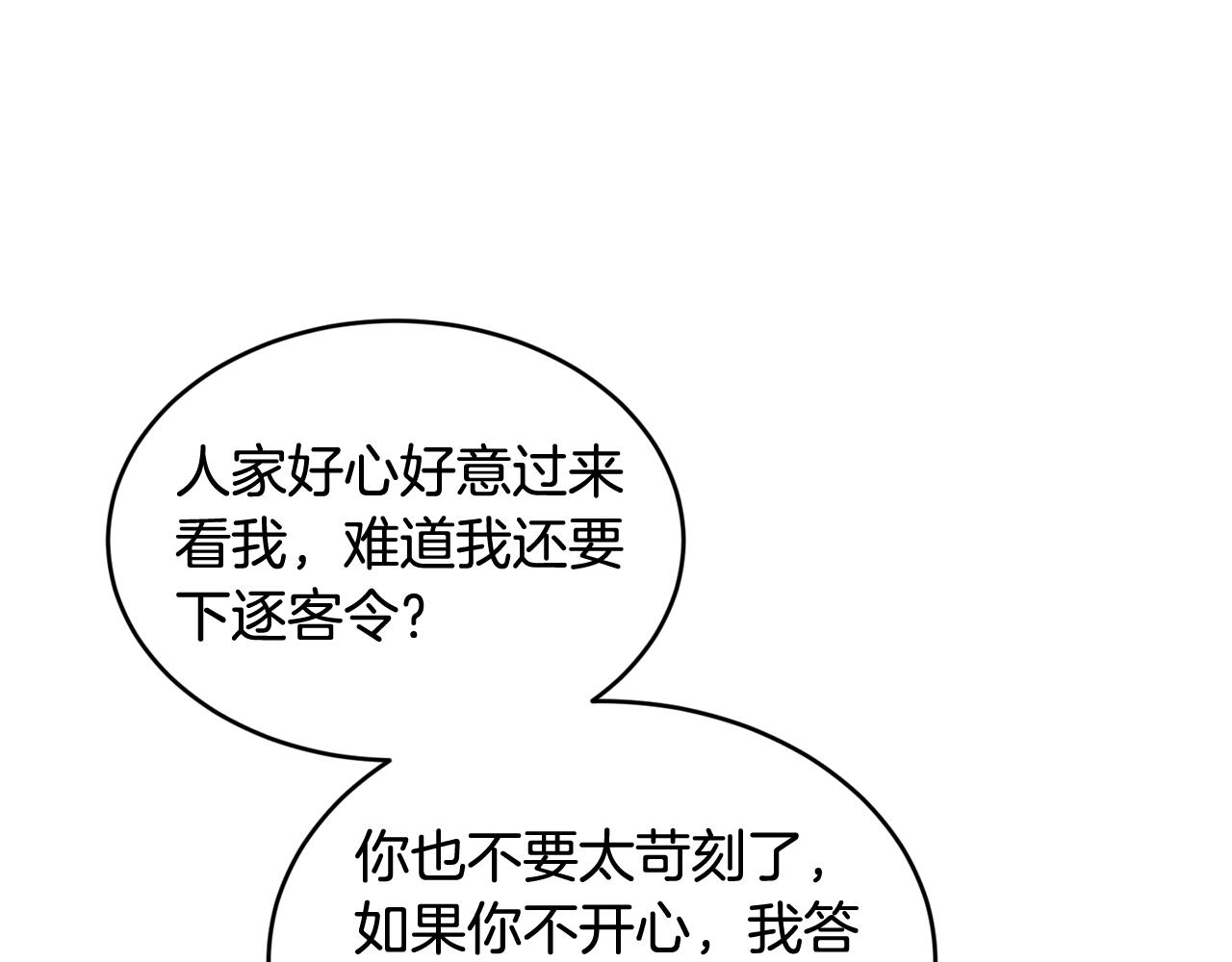 第38话 委屈96