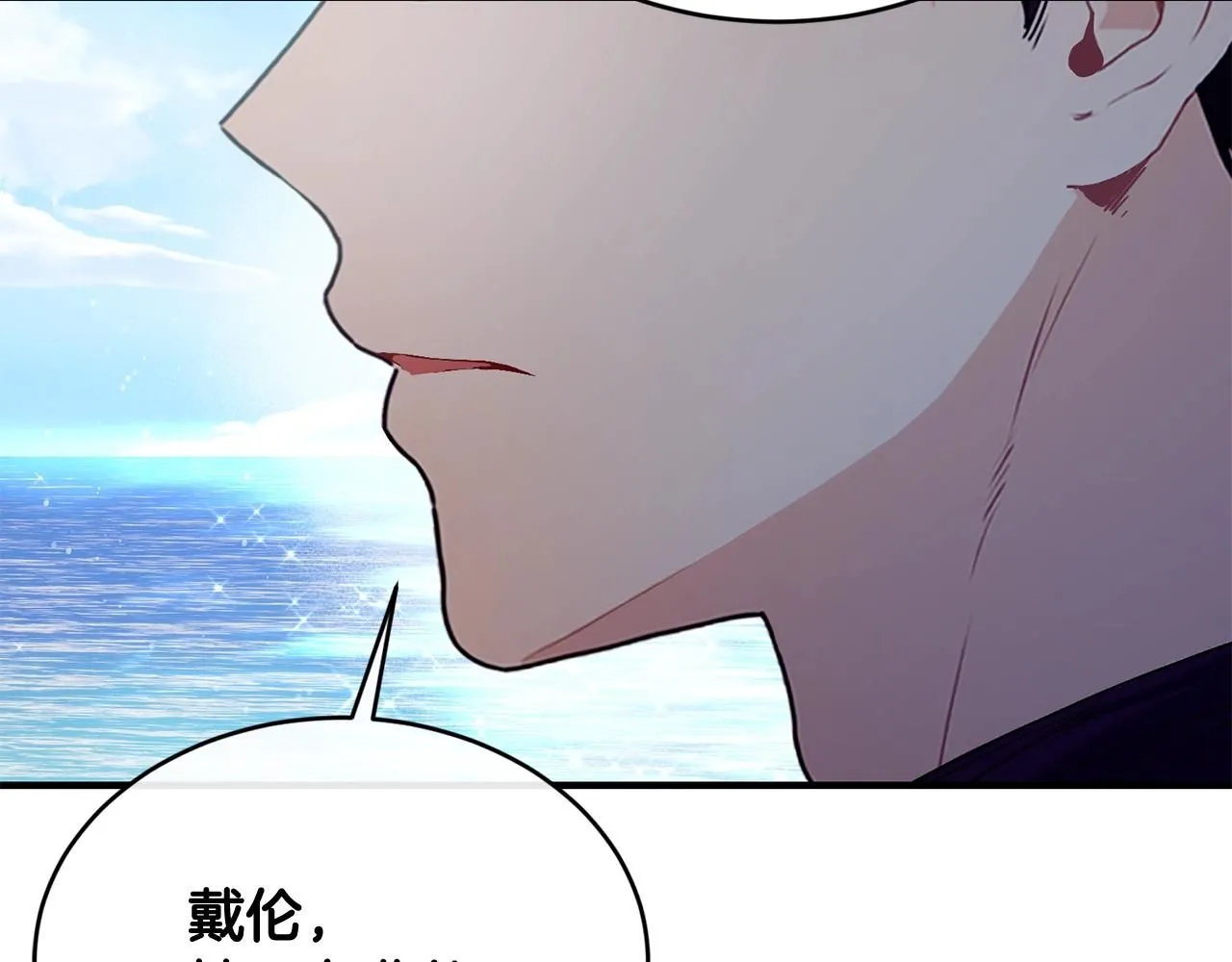 第50话 他要的不是钱，是我50