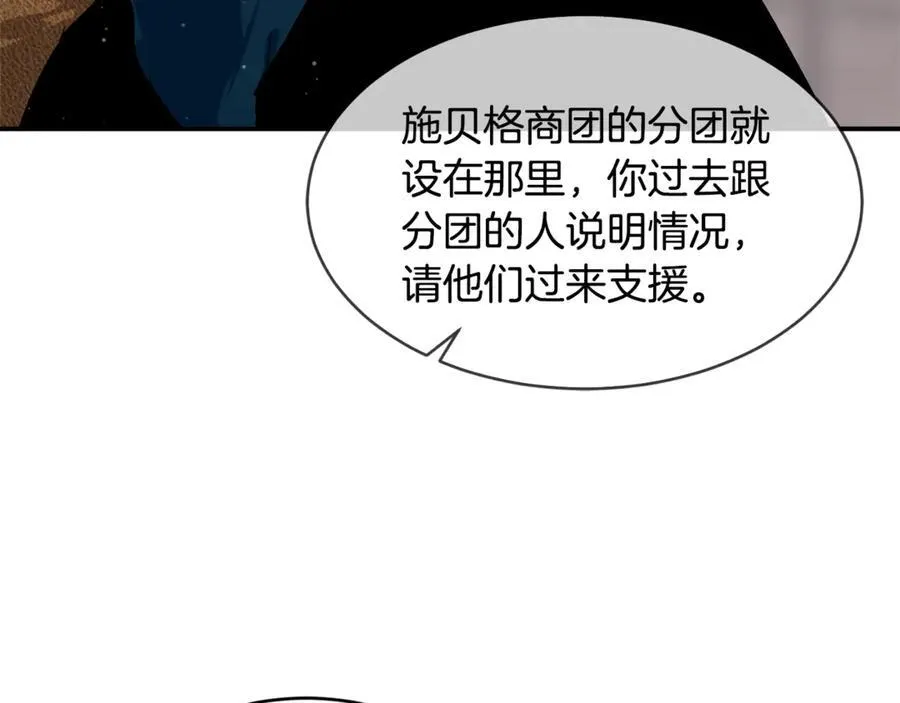 第74话 被出卖了62