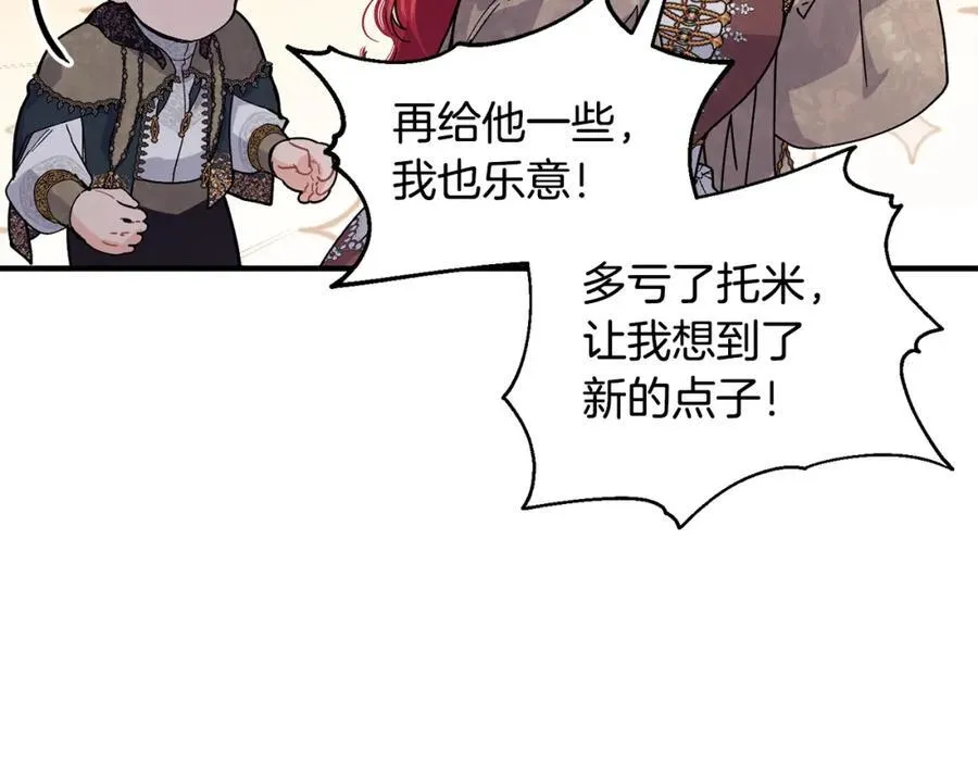 第68话 生意就是俘获人心183