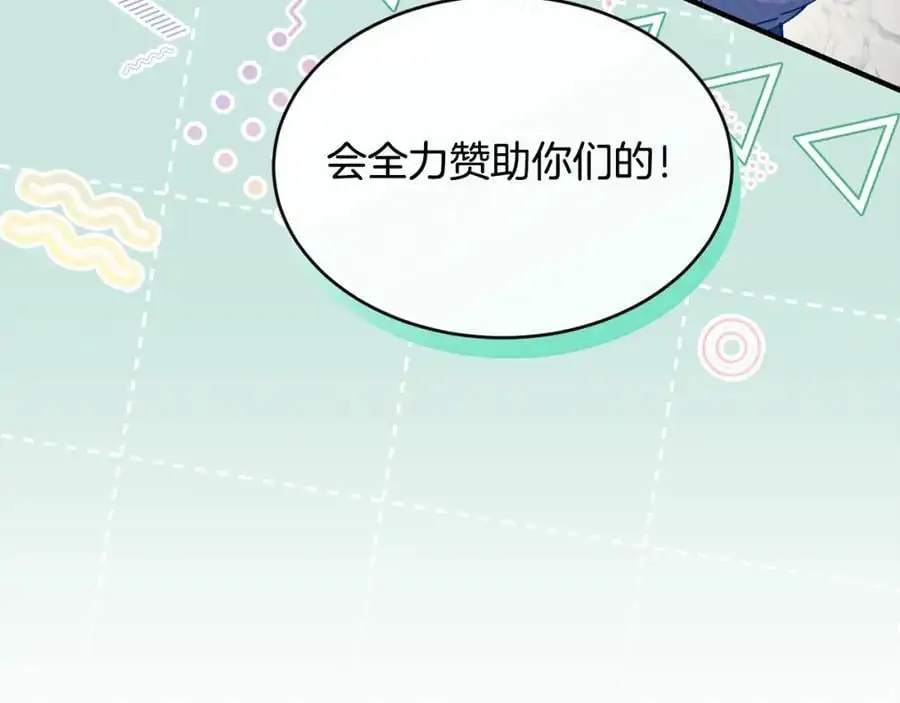 第60话 玛弩尔挖角121