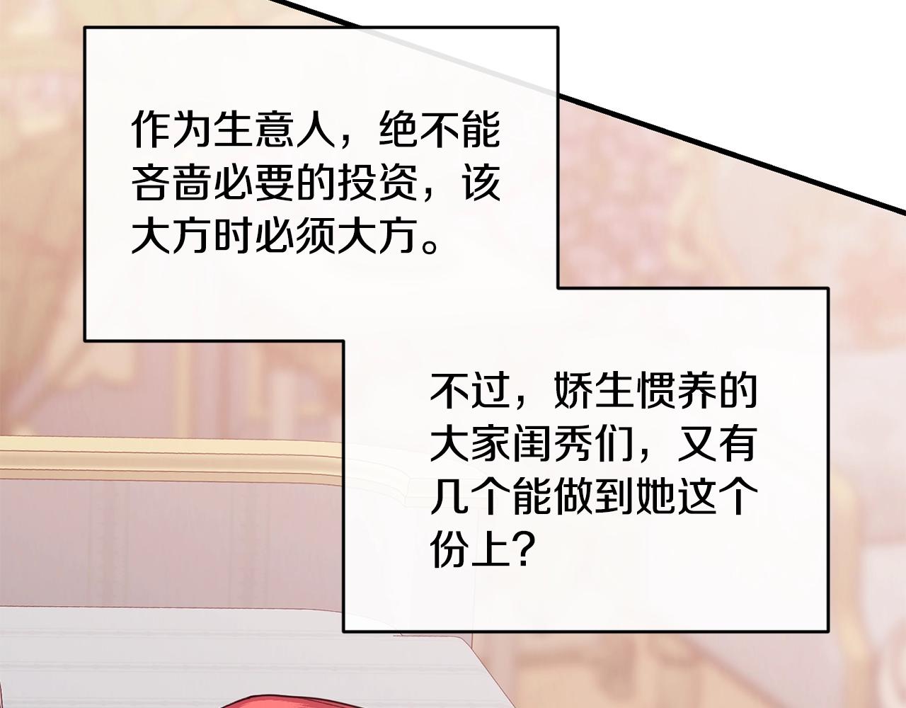 第34话 新店名82