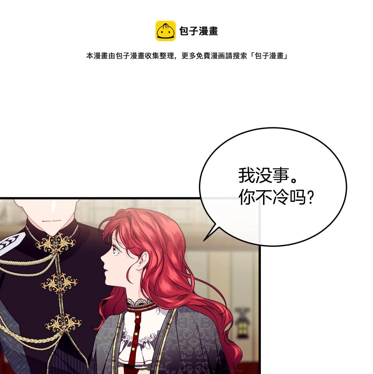 第20话 偶然30