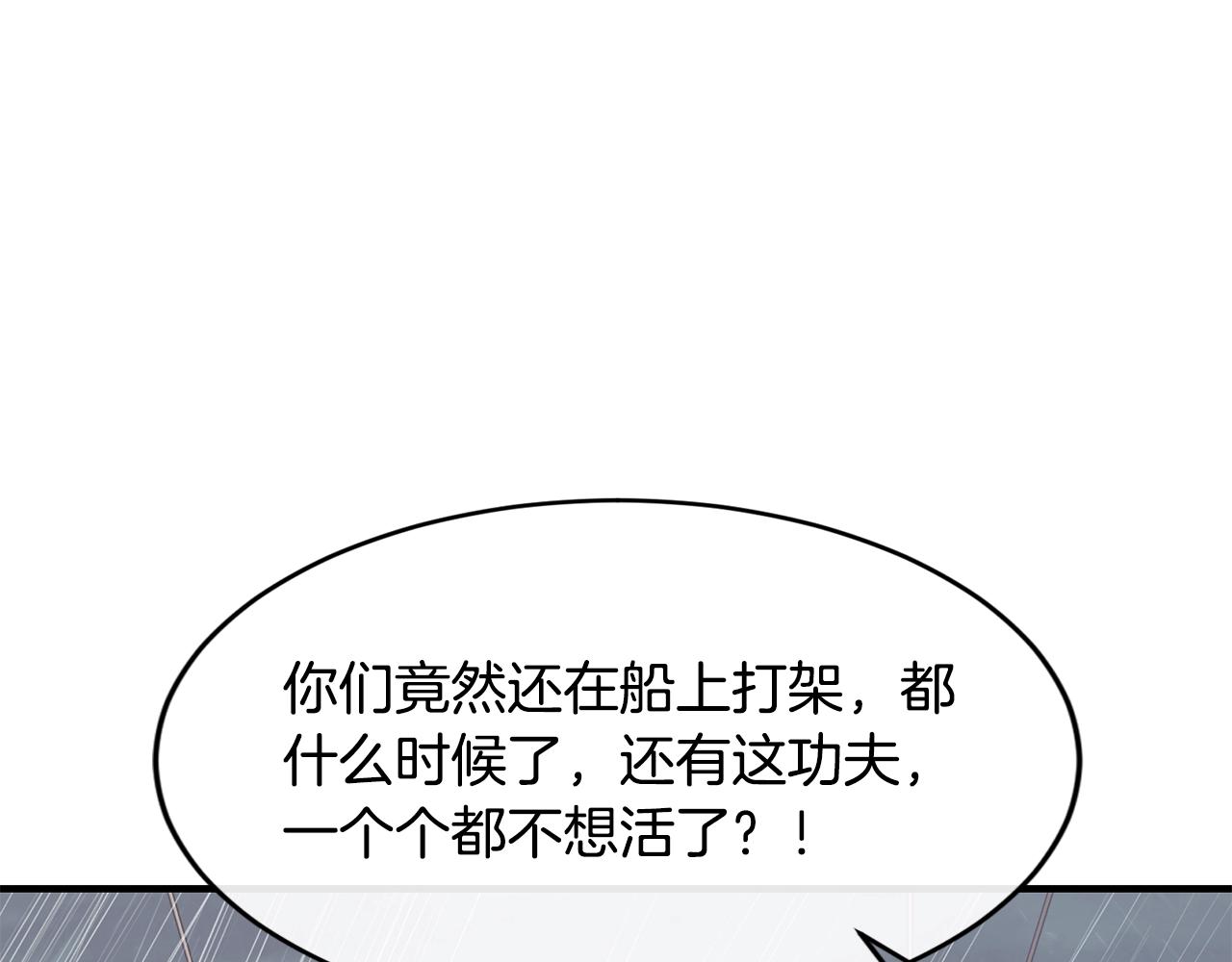 第42话 船难142