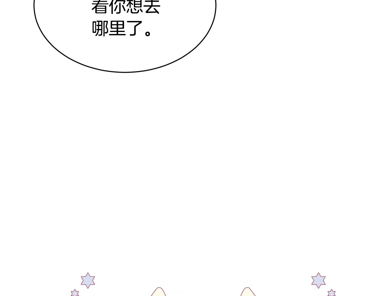 第19话 你给的美好155