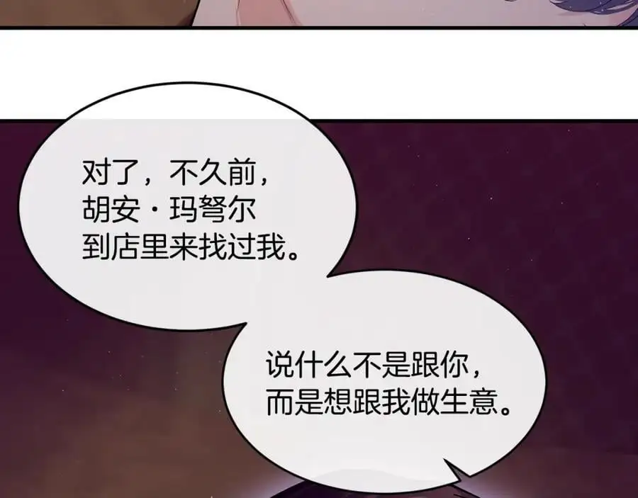第63话 谢谢你守护依琳娜79