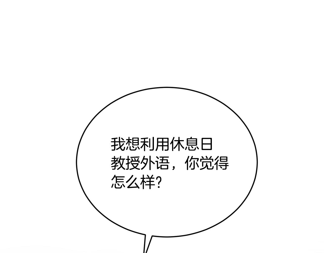 第19话 你给的美好78