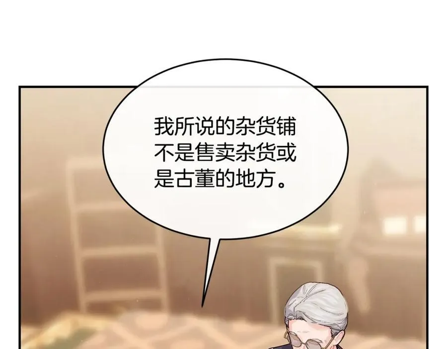 第70话 入驻邀约被拒37