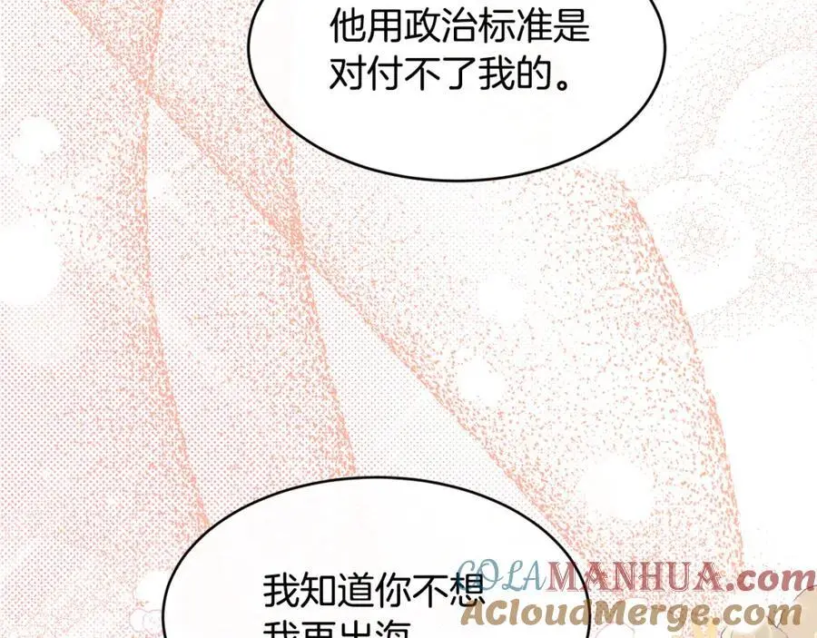 第63话 谢谢你守护依琳娜116