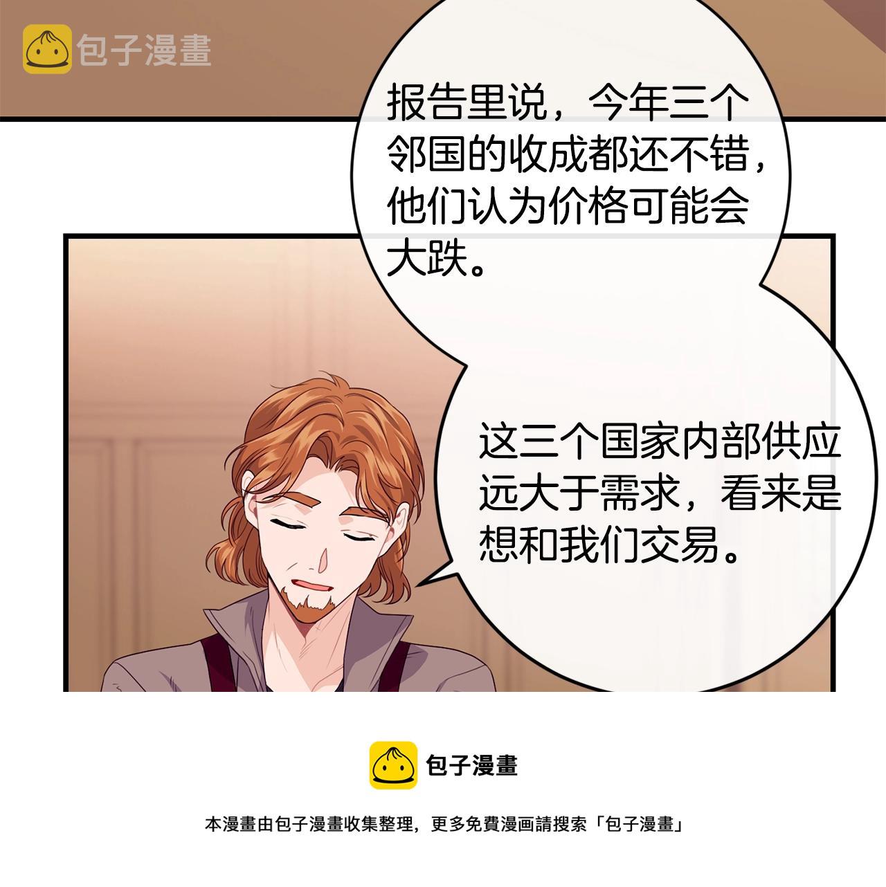 第13话 危险！76
