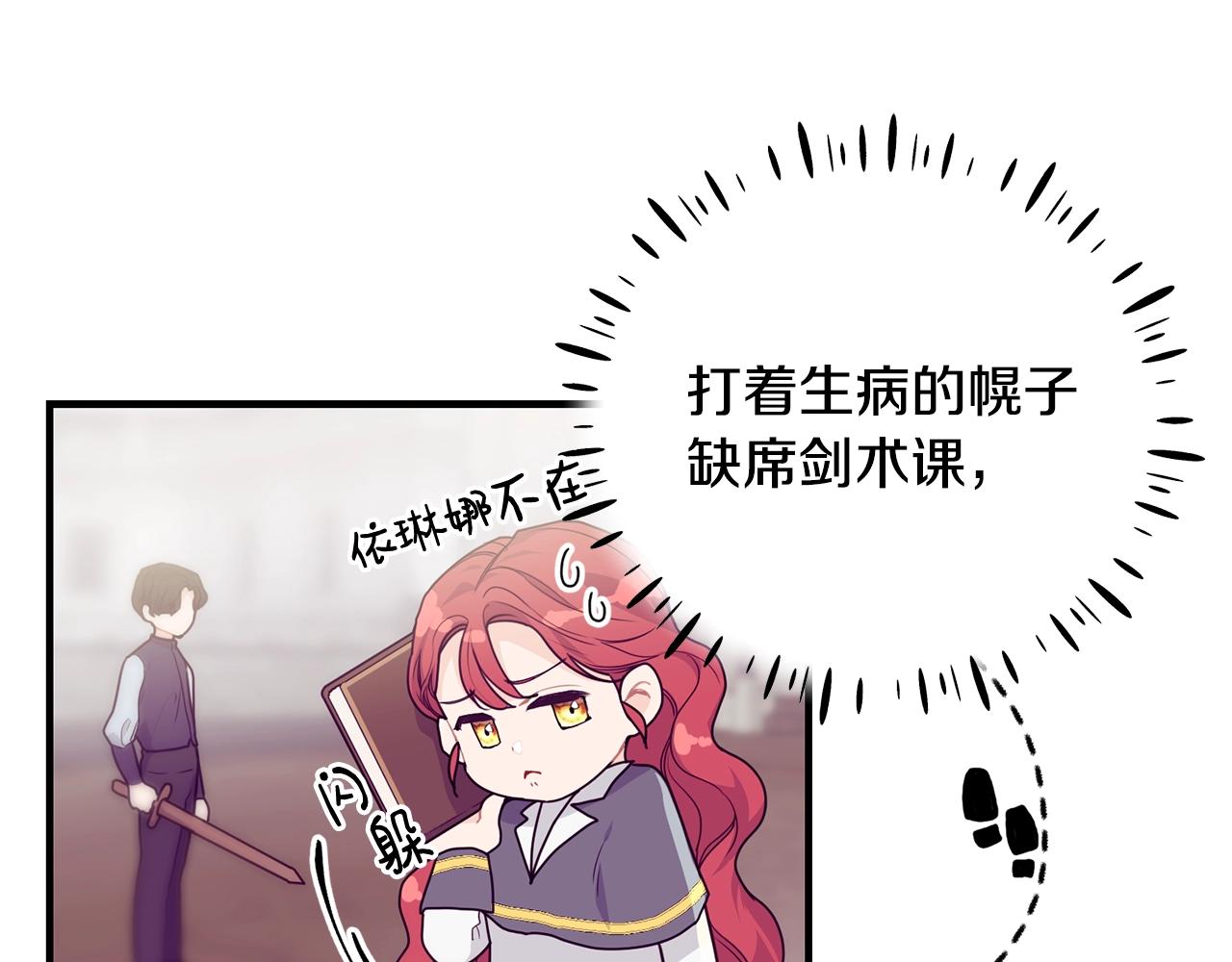 第5话 假装无视94