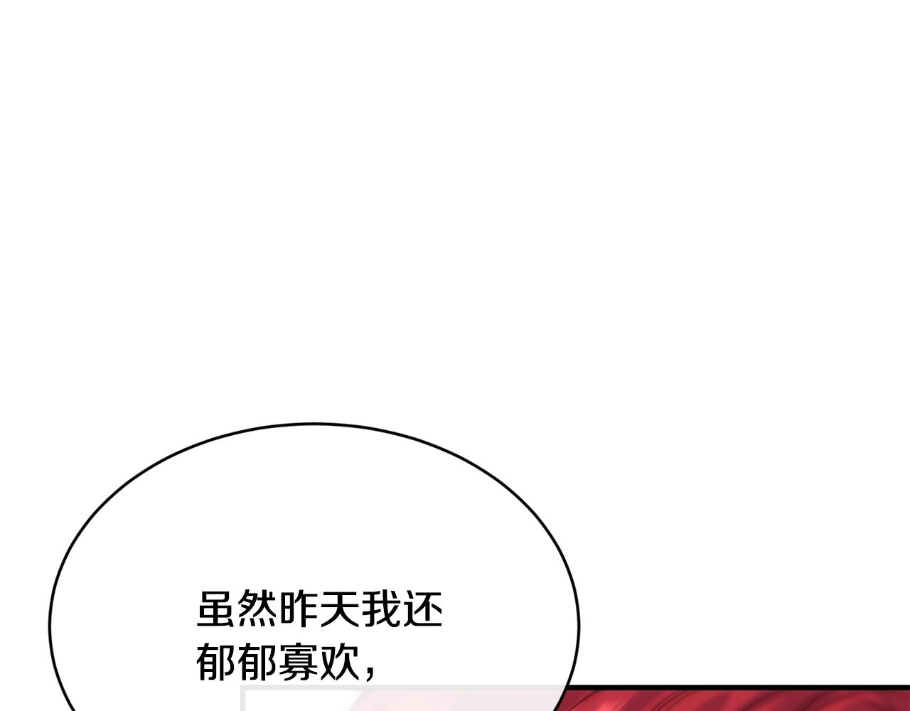 第9话 掉入陷阱96