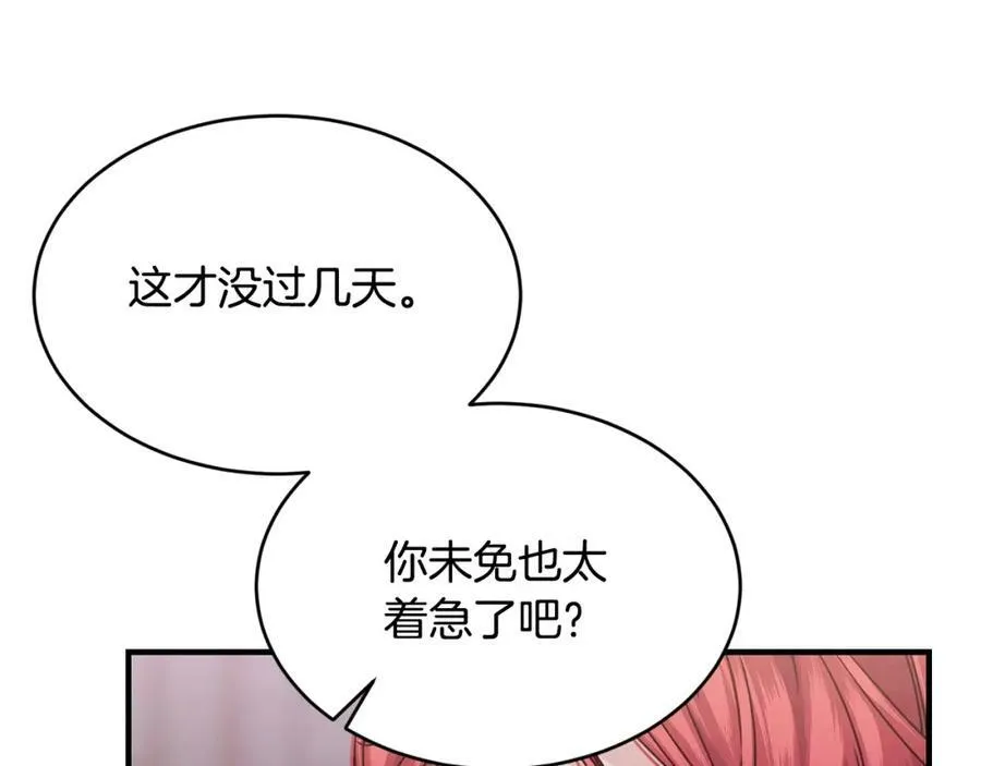 第31话 不想121
