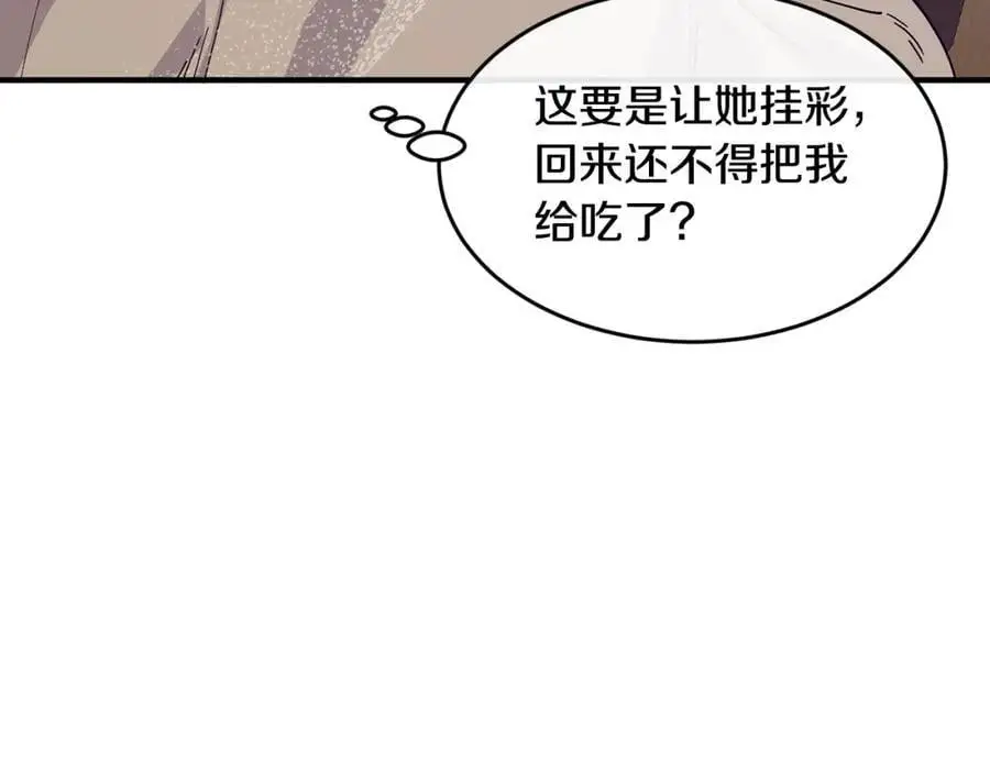 第63话 谢谢你守护依琳娜135
