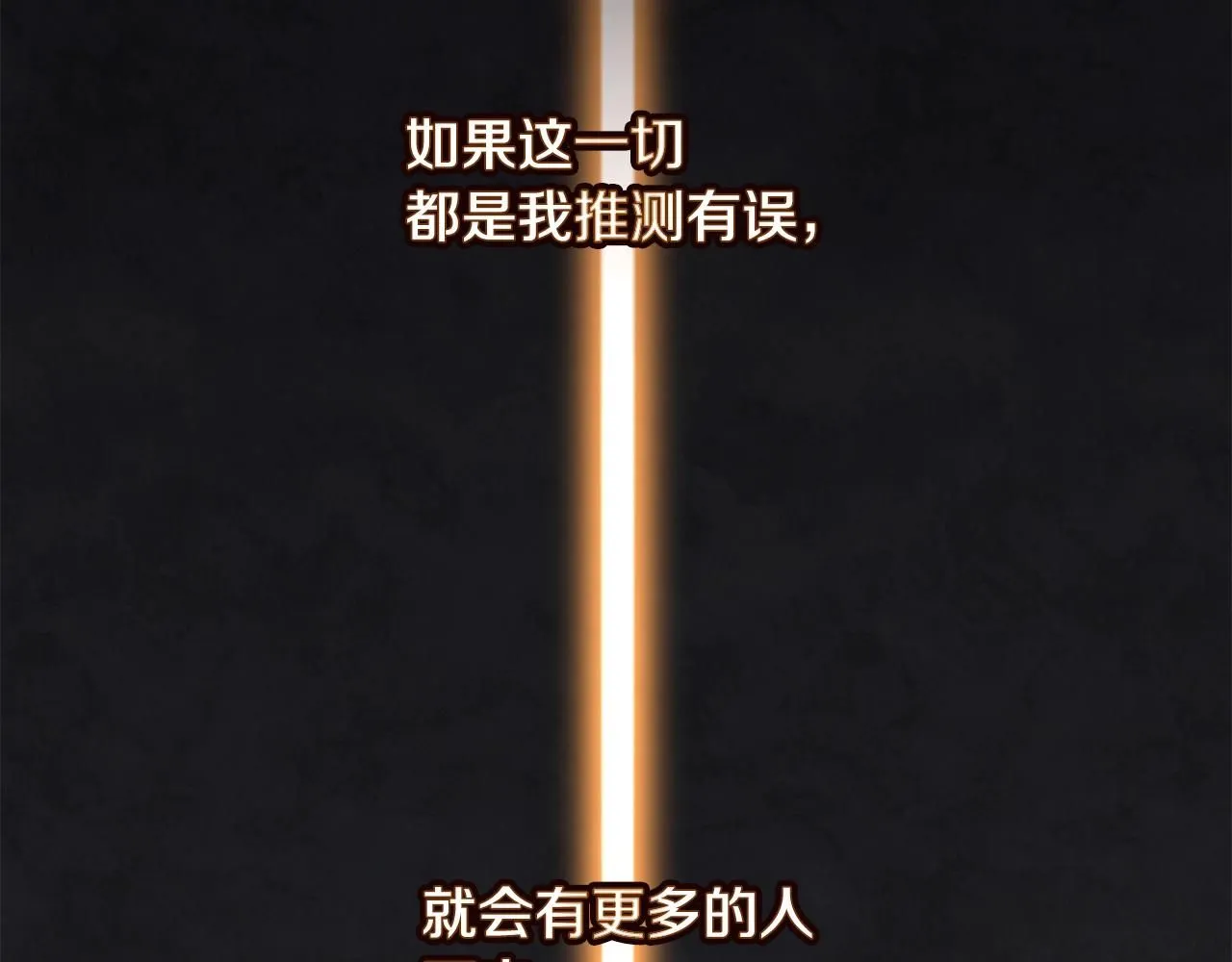第45话 不能坐以待毙105
