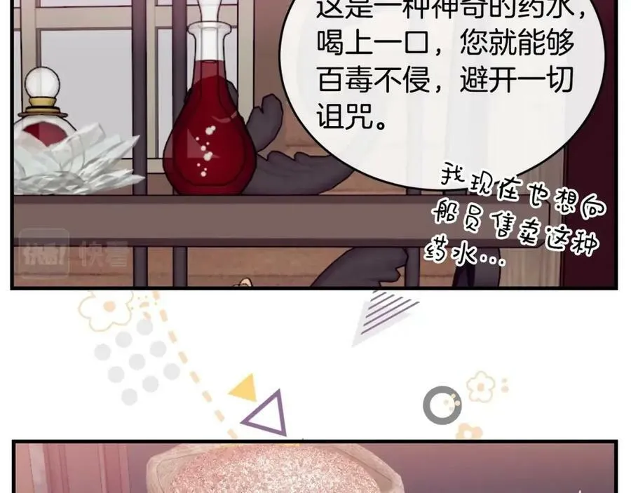 第31话 不想74