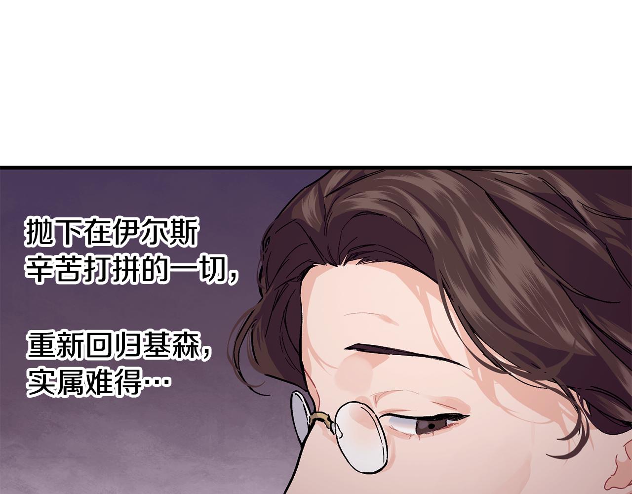 第55话 留在基森39