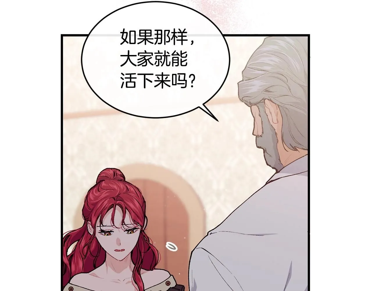 第45话 不能坐以待毙27