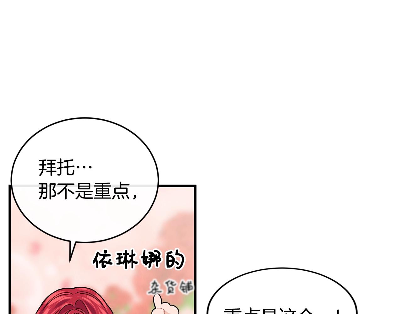 第34话 新店名14