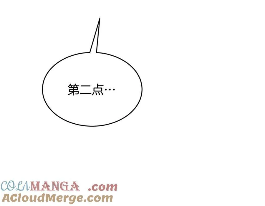 第73话 将来请原谅我52