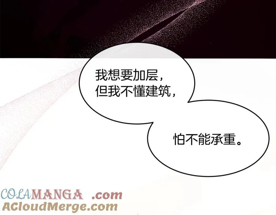 第69话 缩小版商业街180