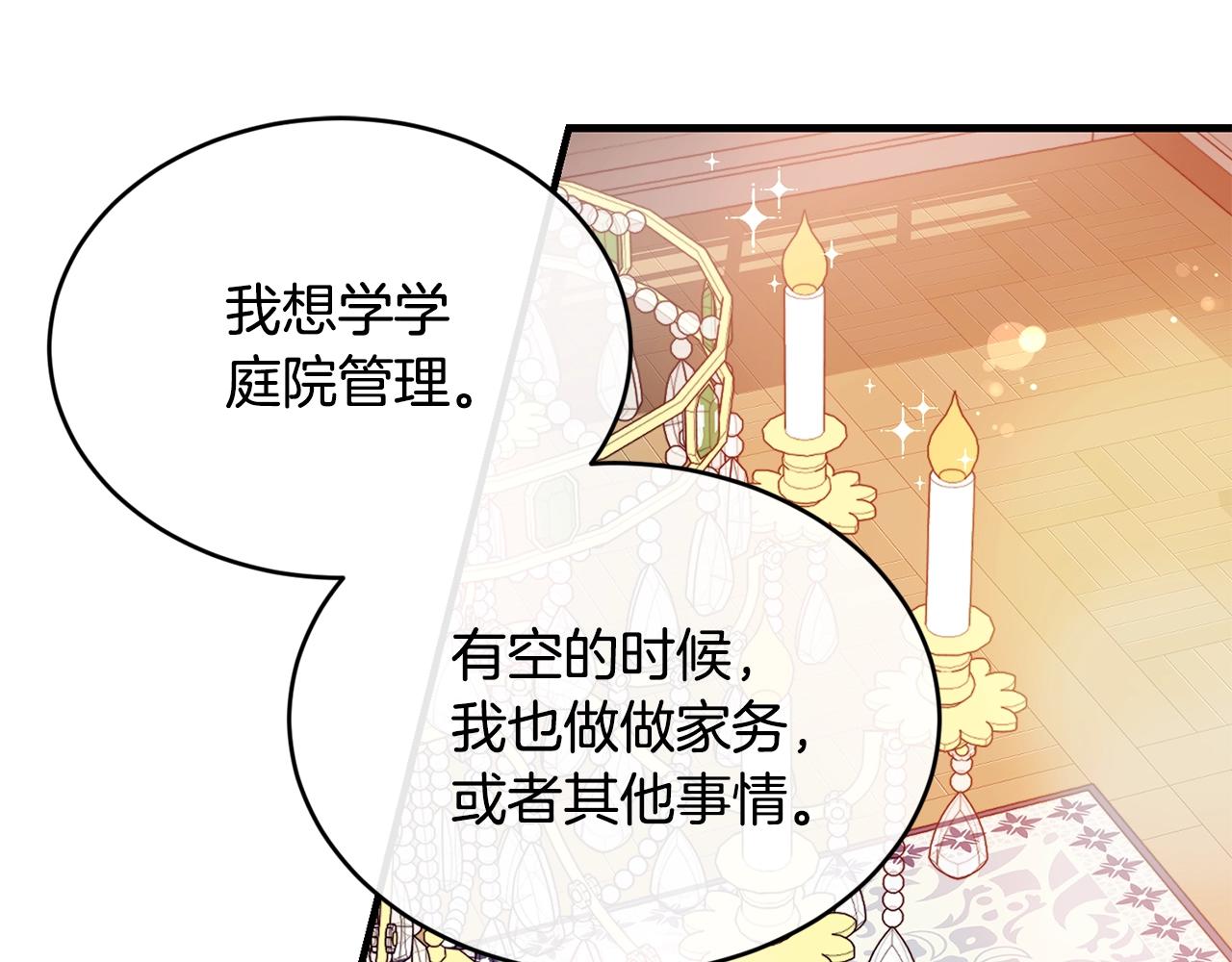 第1话 儿时羁绊23