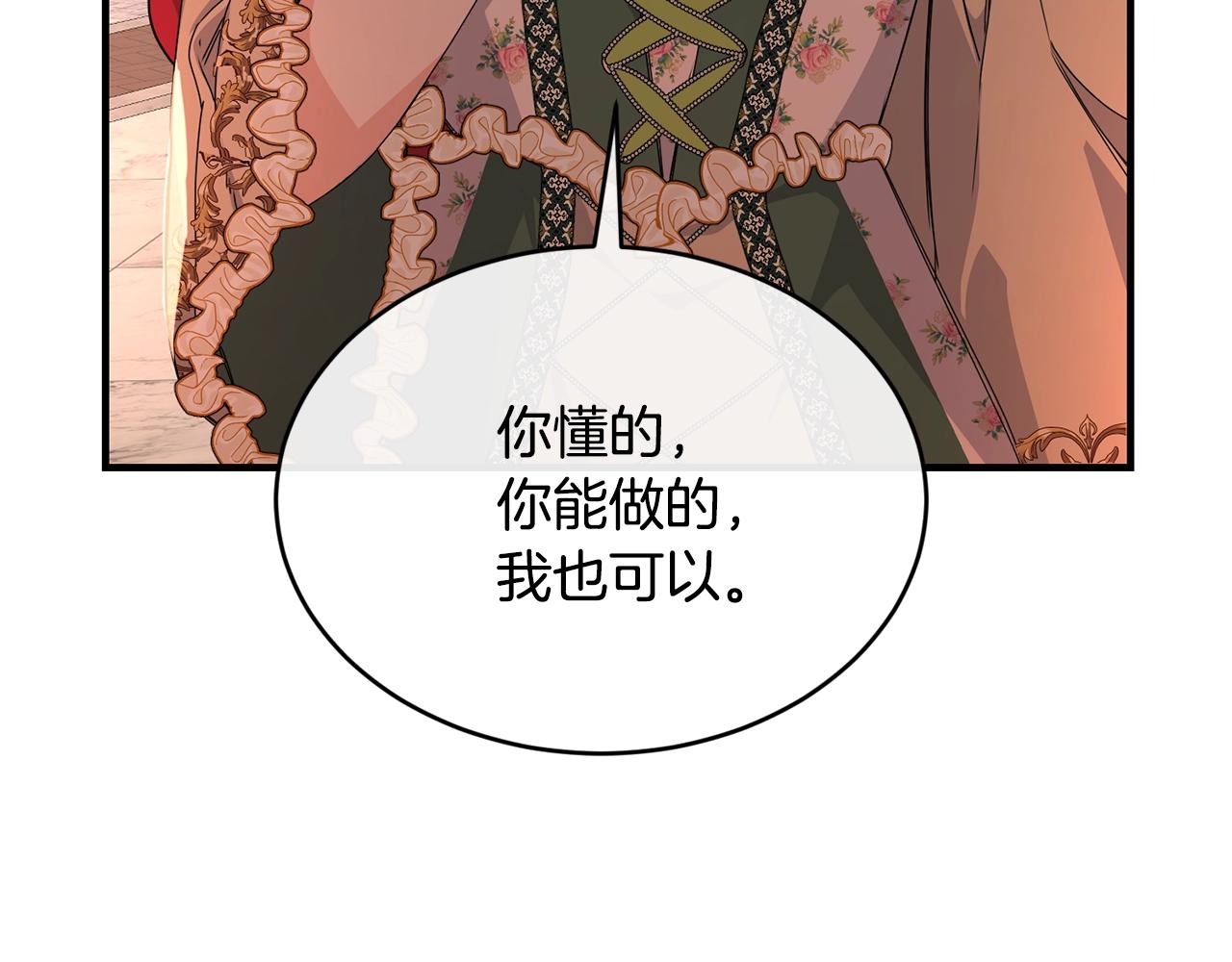 第29话 加入我们138