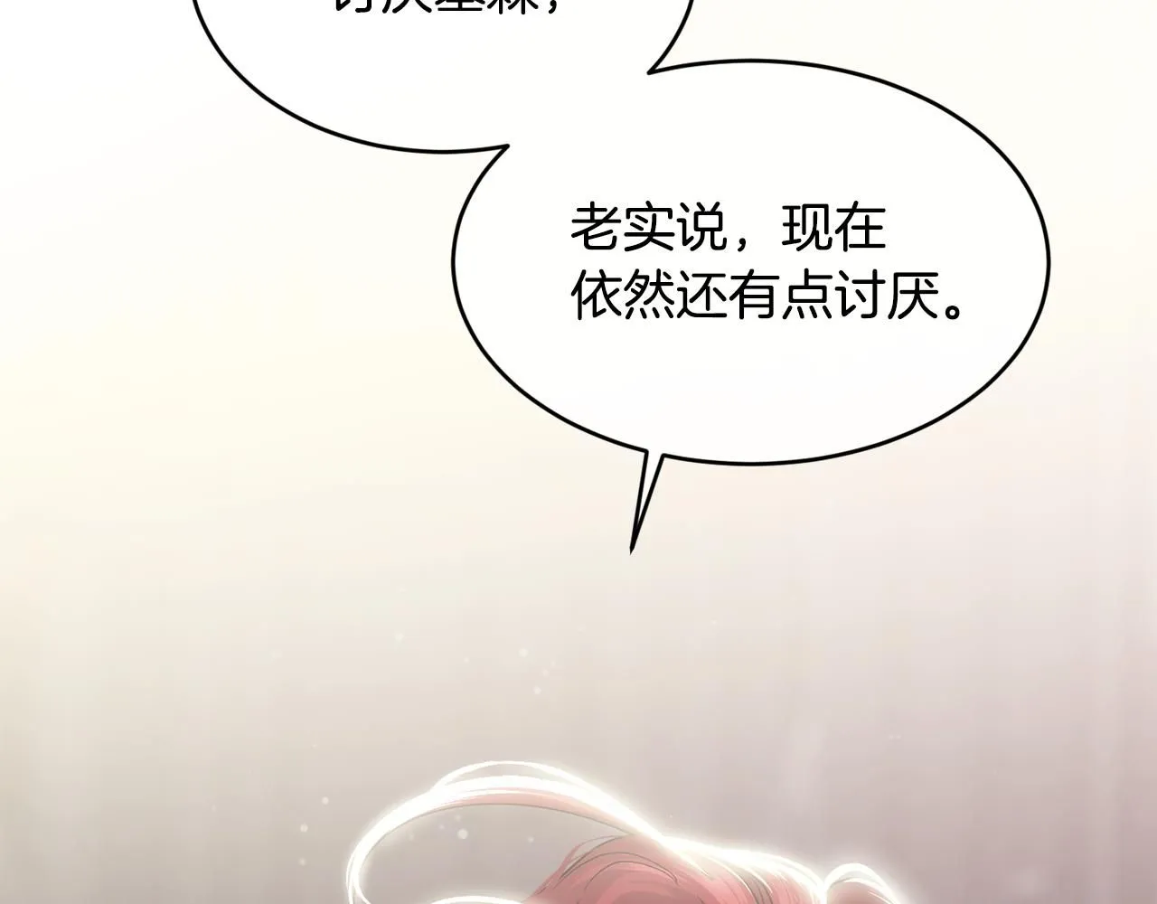 第54话 我们合伙吧91