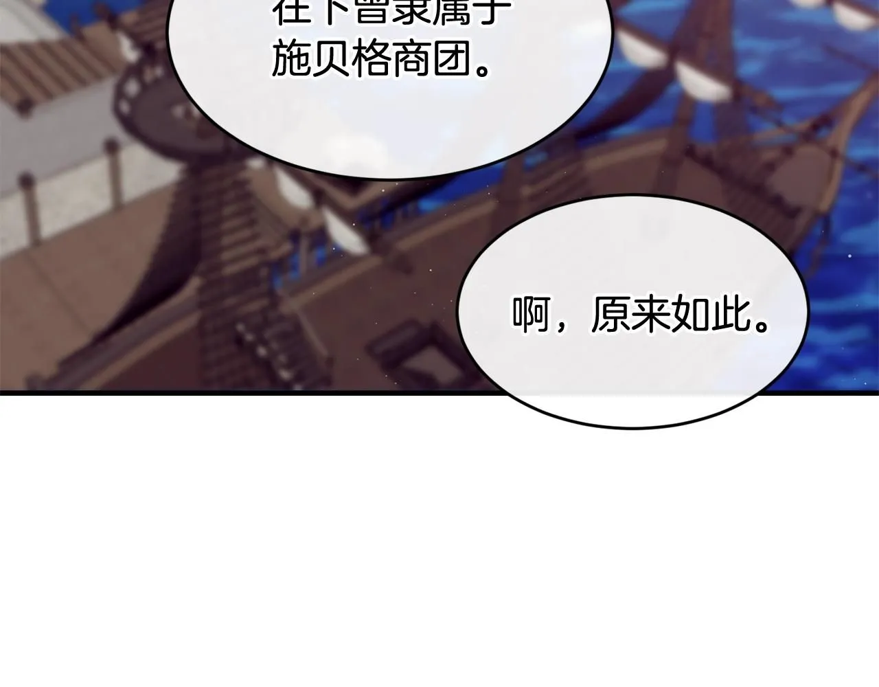 第51话 好久不见48